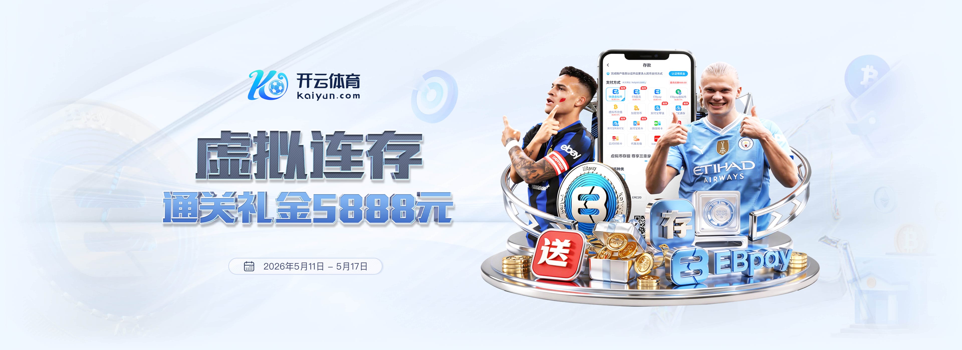 曼联传奇第17位：帕迪·克雷兰德，戈博斯的硬汉