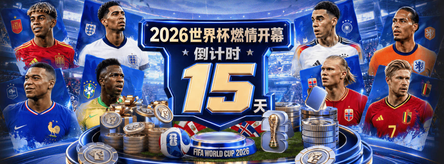 世界前十：加特拉普重回前十 克拉克上升到第八
